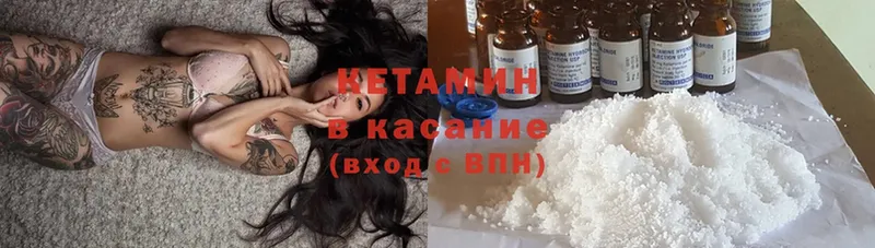 где купить наркоту  Кимовск  КЕТАМИН ketamine 