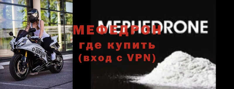 Меф mephedrone  Кимовск 